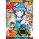 週刊少年チャンピオン2025年45号（秋田書店） [電子書籍]