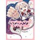【期間限定閲覧 無料お試し版 2025年10月21日まで】マジカルパンチ マジカル抜き 1（秋田書店） [電子書籍]