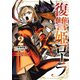 【期間限定閲覧 無料お試し版 2025年10月21日まで】復讐姫ローラ～お姉様を生贄にしたこの国はもう要らない～【電子単行本】 2（秋田書店） [電子書籍]
