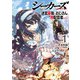 【期間限定閲覧 無料お試し版 2025年10月21日まで】シーカーズ～迷宮最強のおじさん、神配信者となる～【電子単行本】 1（秋田書店） [電子書籍]