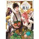 【期間限定価格 2025年10月24日まで】おっさん冒険者ケインの善行5（SBクリエイティブ） [電子書籍]