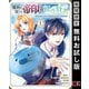 【期間限定閲覧 無料お試し版 2025年10月23日まで】魔物を従える“帝印”を持つ転生賢者 ～かつての魔法と従魔でひっそり最強の冒険者になる～ 1巻（スクウェア･エニックス） [電子書籍]