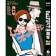 【期間限定価格 2025年10月16日まで】レディ＆オールドマン 6（集英社） [電子書籍]