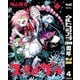 【期間限定価格 2025年10月16日まで】スーサイドガール 4（集英社） [電子書籍]