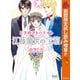 【期間限定閲覧 試し読み増量版 2025年10月27日まで】ときめきトゥナイト 江藤蘭世の宝箱（集英社） [電子書籍]