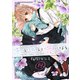 【期間限定閲覧 無料お試し版 2025年10月27日まで】キミと越えて恋になる 14（集英社） [電子書籍]