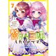 贅沢三昧したいのです！ ～貧乏領地の魔法改革 悪役令嬢なんてなりません！～7（アース・スター エンターテイメント） [電子書籍]