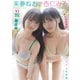 【デジタル限定 YJ PHOTO BOOK】来夢ねお＆杏仁みる（CAL＆RES）写真集「みんなの視線独占中！」（集英社） [電子書籍]