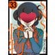 SNSの怪物（ばら売り）第33話（黒蜜）（白泉社） [電子書籍]