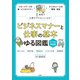 【期間限定価格 2025年10月23日まで】ビジネスマナーと仕事の基本 ゆる図鑑 デジタル対応版（宝島社） [電子書籍]