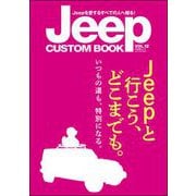 Jeep CUSTOM BOOK Vol.12（文友舎） [電子書籍]