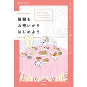 毎朝をお祝いからはじめよう あなたの1日をハッピーに導くメッセージ111（KADOKAWA） [電子書籍]