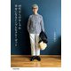 60代からのおしゃれ 幸せになるシンプルなクローゼット（KADOKAWA） [電子書籍]