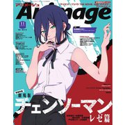 月刊アニメージュ 2025年11月号（徳間書店） [電子書籍]