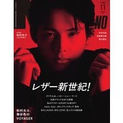 MEN’S NON-NO 2025年11月号（集英社） [電子書籍]