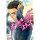 【期間限定閲覧 無料お試し版 2025年10月23日まで】ボールルームへようこそ Sweep over the Dance hall.（1）（講談社） [電子書籍]