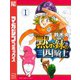 【期間限定閲覧 無料お試し版 2025年10月23日まで】黙示録の四騎士（1）（講談社） [電子書籍]