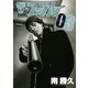 【期間限定閲覧 無料お試し版 2025年10月23日まで】ザ・ファブル（3）（講談社） [電子書籍]