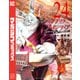 シャングリラ・フロンティア ～クソゲーハンター、神ゲーに挑まんとす～（24）（講談社） [電子書籍]