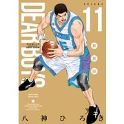 DEAR BOYS 新装版（11）（講談社） [電子書籍]