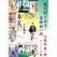 【期間限定価格 2025年10月27日まで】風烈廻り与力・青柳剣一郎【合冊版/第二期】（祥伝社） [電子書籍]