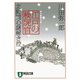 【期間限定価格 2025年10月27日まで】江戸の検屍官 北町同心謎解き控（祥伝社） [電子書籍]