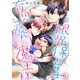 限界保育士と育児疲れの魔王様6（秋水社ORIGINAL） [電子書籍]