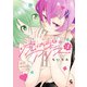 虎は紫のアリス 1（日本文芸社） [電子書籍]
