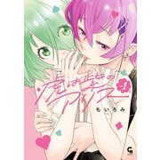 虎は紫のアリス 1（日本文芸社） [電子書籍]
