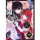 【単話版】悪党一家の愛娘、転生先も乙女ゲームの極道令嬢でした。～最上級ランクの悪役さま、その溺愛は不要です！～＠COMIC 第29話（TOブックス） [電子書籍]