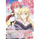 【単話版】心の声が聞こえる悪役令嬢は、今日も子犬殿下に翻弄される＠COMIC 第24話（TOブックス） [電子書籍]