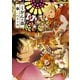 【期間限定価格 2025年10月28日まで】くおんの森（1）（徳間書店） [電子書籍]