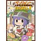 【期間限定価格 2025年10月28日まで】ダンジョンでお花摘みなんか許しません！！（1）【電子限定特典ペーパー付き】（徳間書店） [電子書籍]