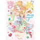 【期間限定価格 2025年10月28日まで】まめコーデ（1）【電子限定特典ペーパー付き】（徳間書店） [電子書籍]