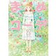 【期間限定価格 2025年10月28日まで】まめコーデ（2）【電子限定特典ペーパー付き】（徳間書店） [電子書籍]