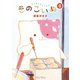【期間限定価格 2025年10月28日まで】きのこいぬ（8）【電子限定特典ペーパー付き】（徳間書店） [電子書籍]