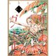 【期間限定価格 2025年10月28日まで】旧約マザーグール（下）【特典ペーパー付き】（徳間書店） [電子書籍]
