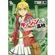 【期間限定価格 2025年10月28日まで】放課後！ダンジョン高校（9）【電子限定特典ペーパー付き】（徳間書店） [電子書籍]
