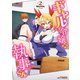 【期間限定価格 2025年10月28日まで】ギャル令嬢の執事くん（2）【電子限定特典ペーパー付き】（徳間書店） [電子書籍]