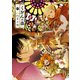【期間限定閲覧 無料お試し版 2025年10月28日まで】くおんの森（1）（徳間書店） [電子書籍]