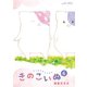 【期間限定閲覧 無料お試し版 2025年10月28日まで】きのこいぬ（6）【電子限定特典ペーパー付き】（徳間書店） [電子書籍]