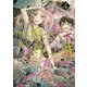 【期間限定閲覧 無料お試し版 2025年10月28日まで】マザーグール（4）【電子限定特典ペーパー付き】（徳間書店） [電子書籍]