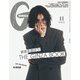 GINZA （ギンザ） 2025年 11月号 （銀座を遊ぼう！）（マガジンハウス） [電子書籍]
