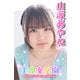 美少女学園 山坂あやね Part.74（アイマックス） [電子書籍]