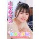 美少女学園 山坂あやね Part.77（アイマックス） [電子書籍]