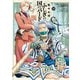 ふしぎの国のバード 13巻（KADOKAWA） [電子書籍]