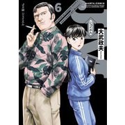 J⇔M ジェイエム 6（KADOKAWA） [電子書籍]