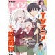 【電子版】ドラゴンエイジ 2025年11月号（KADOKAWA） [電子書籍]