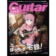 ギター・マガジン 2025年11月号（リットーミュージック） [電子書籍]