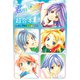 【期間限定閲覧 無料お試し版 2025年10月23日まで】君のいる町 超合本版（1）（講談社） [電子書籍]
